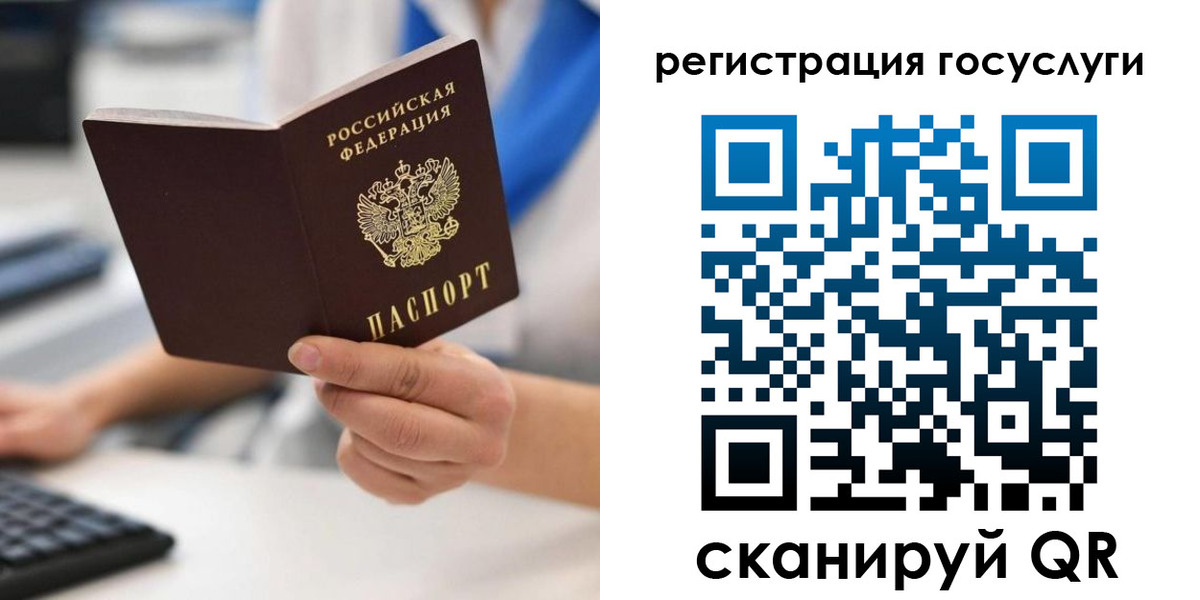 прописка в Байкальске